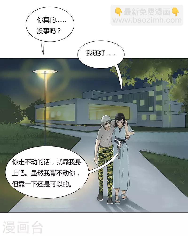 第24话 依靠-第24话