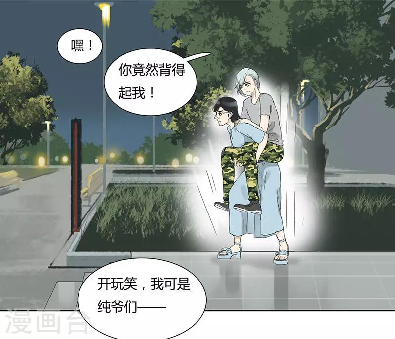 第24话 依靠-第24话