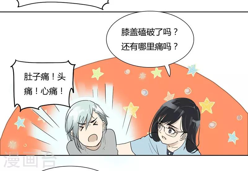 第24话 依靠-第24话