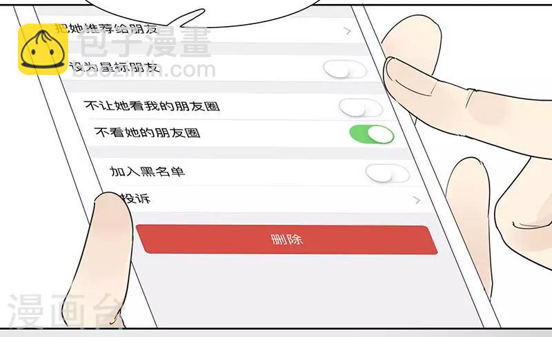 第26话 情绪异常波动-第26话