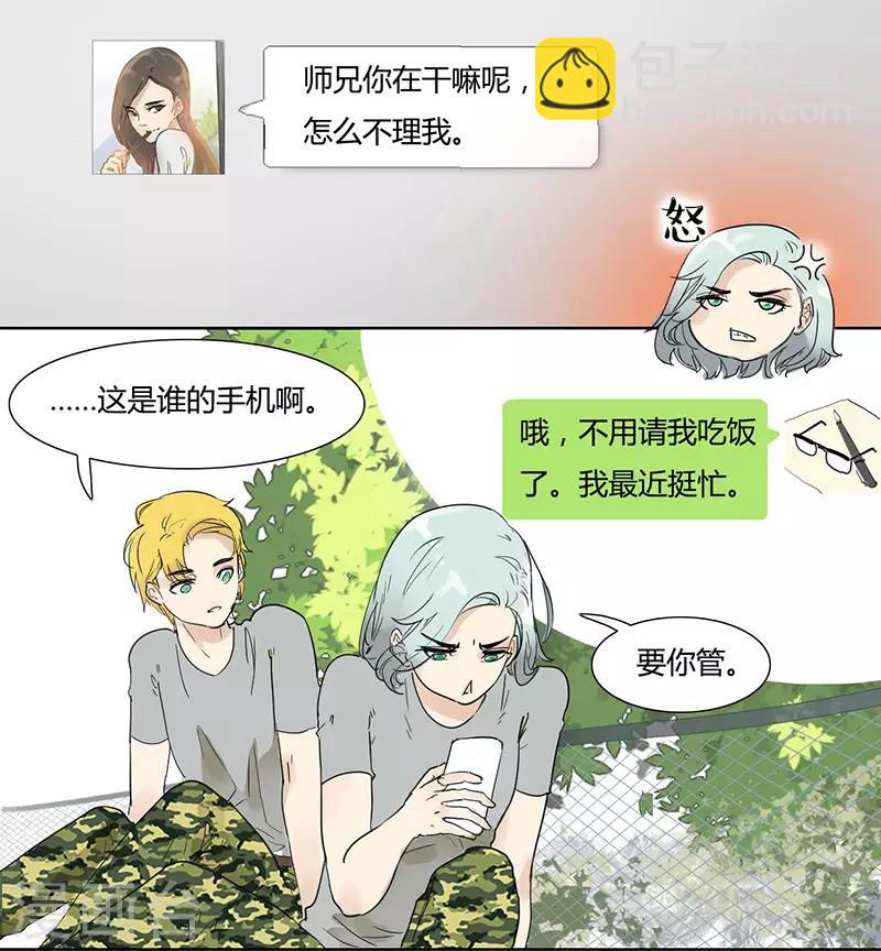 第26话 情绪异常波动-第26话