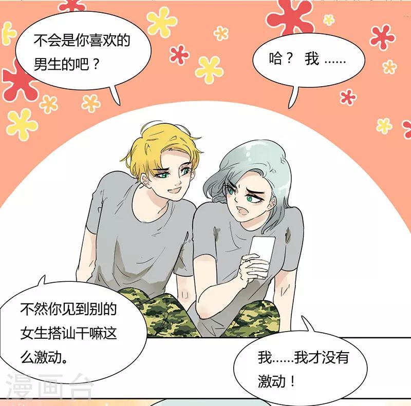 第26话 情绪异常波动-第26话