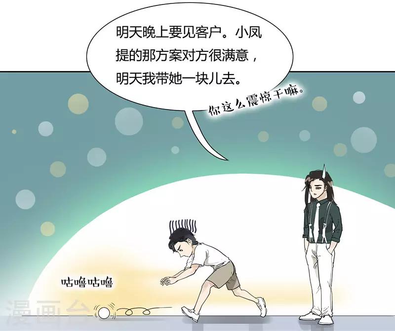 第26话 情绪异常波动-第26话