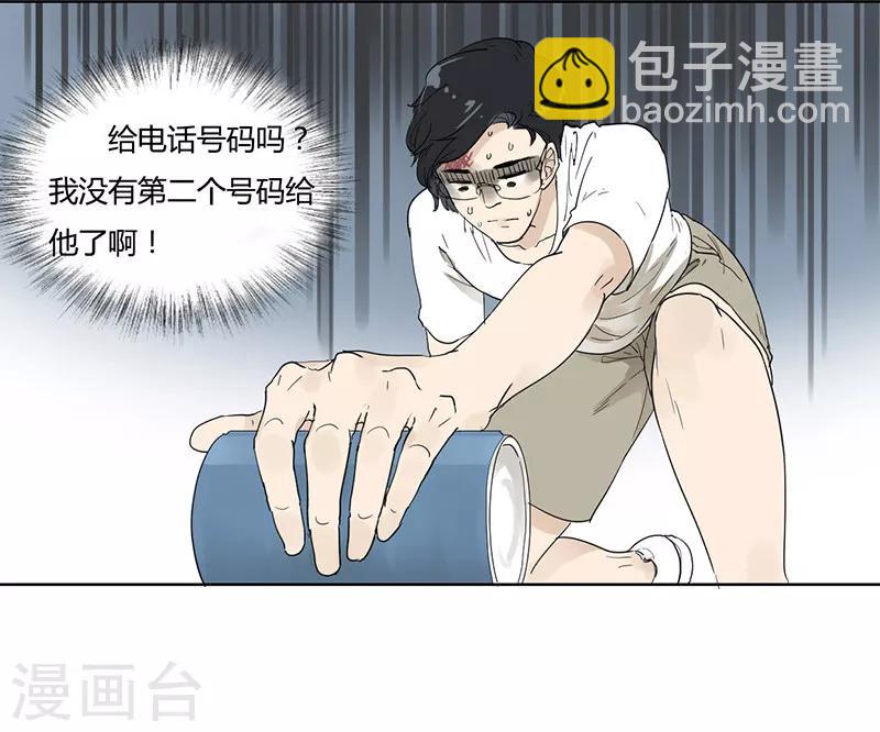 第26话 情绪异常波动-第26话