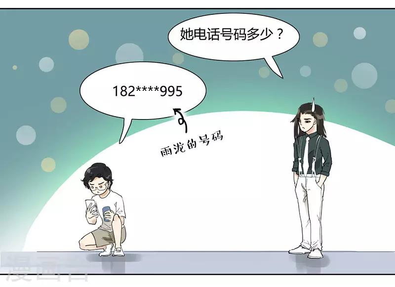 第26话 情绪异常波动-第26话