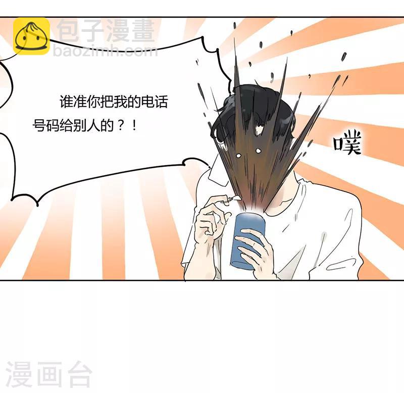 第26话 情绪异常波动-第26话