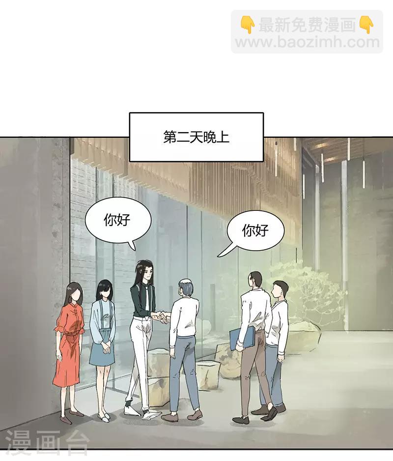 第26话 情绪异常波动-第26话