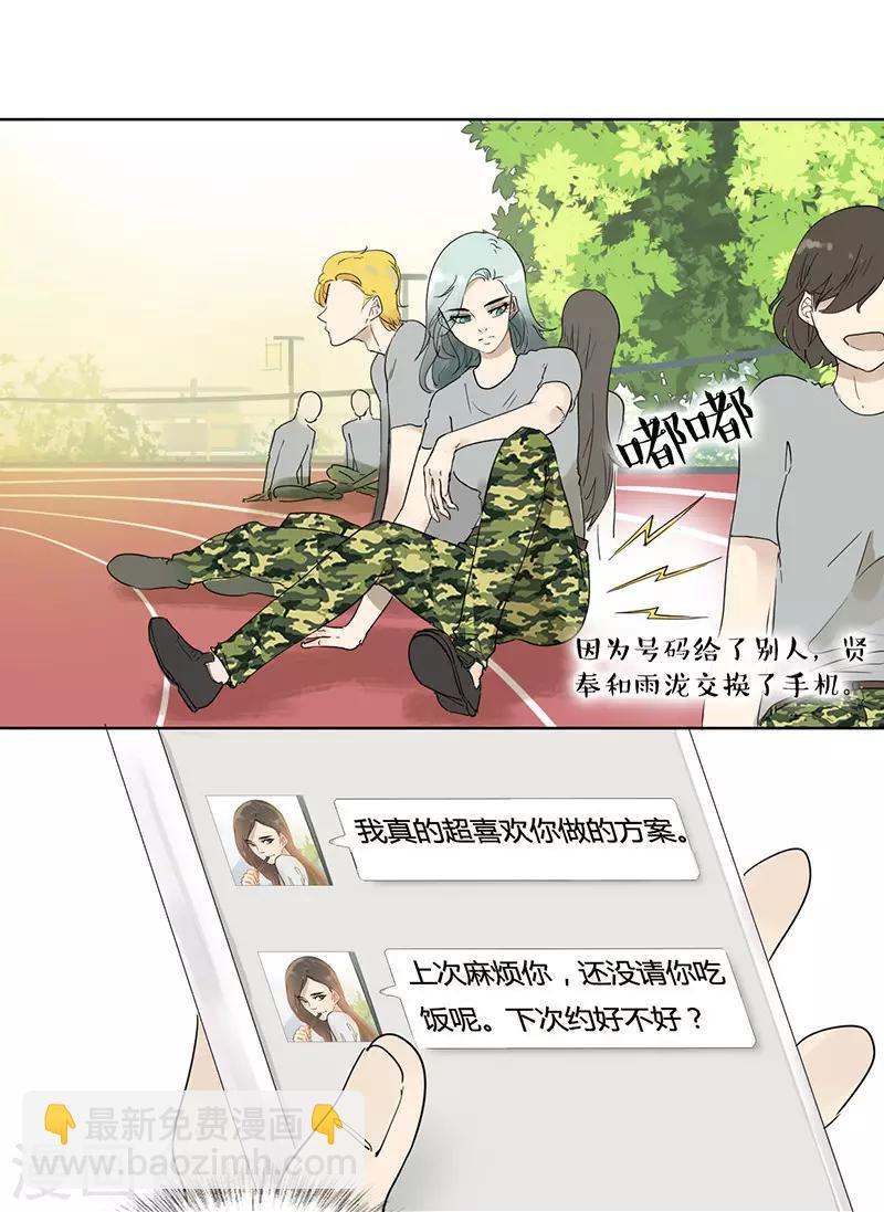 第26话 情绪异常波动-第26话