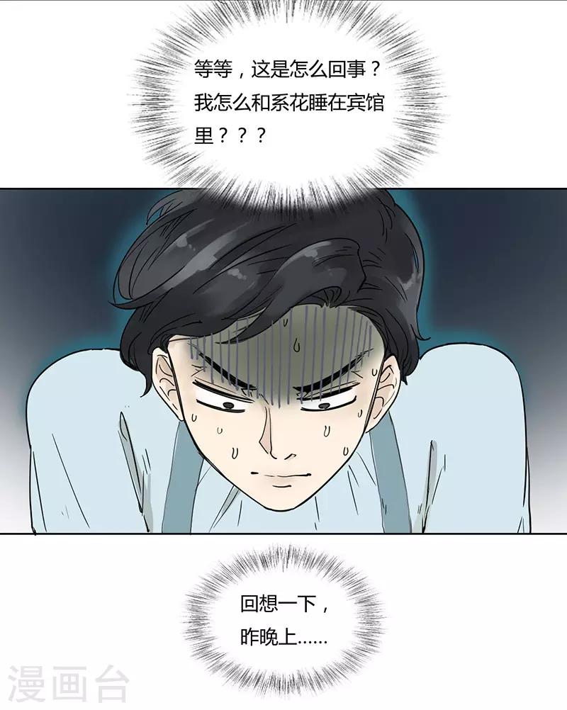 第28话 捉奸在床-第28话