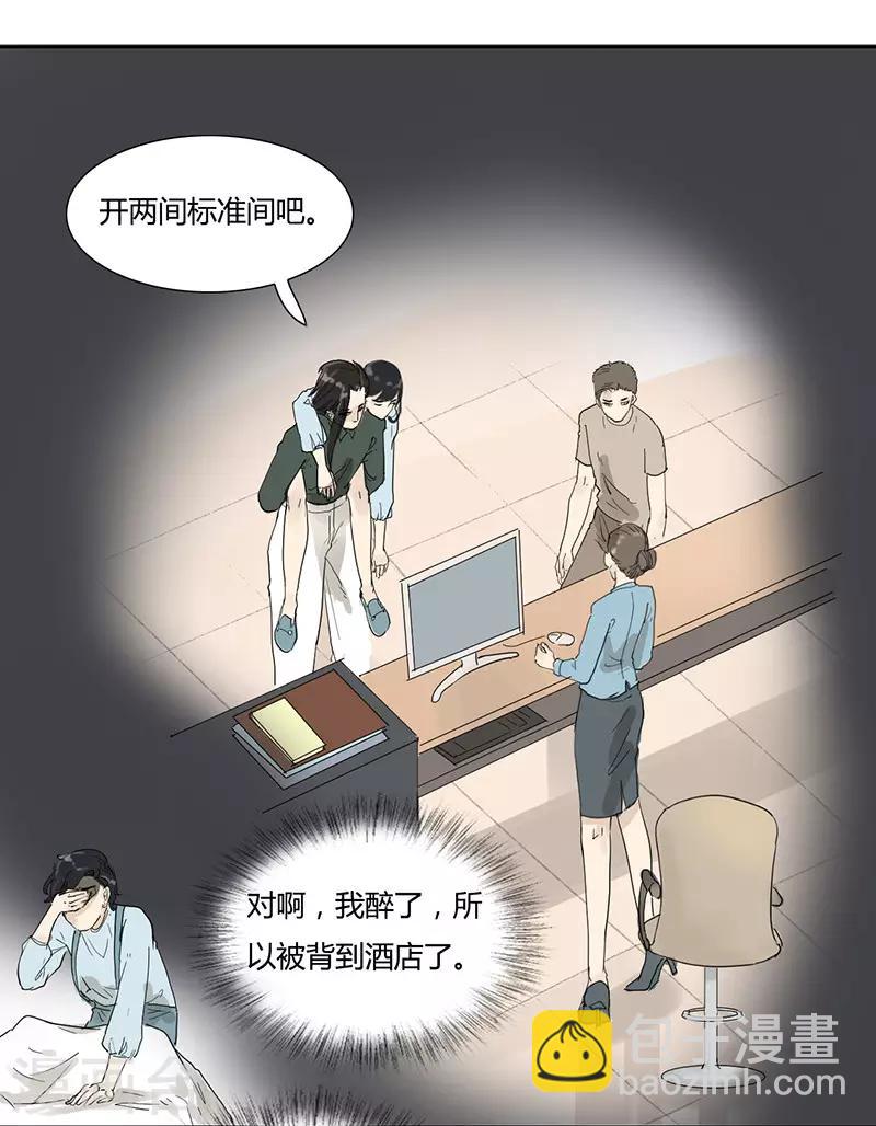 第28话 捉奸在床-第28话