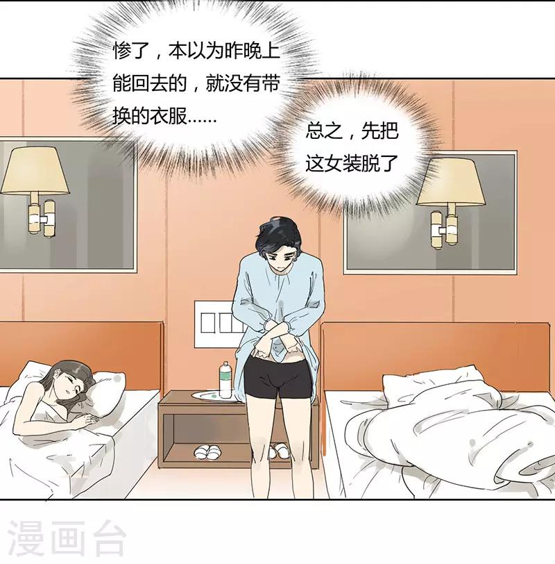 第28话 捉奸在床-第28话