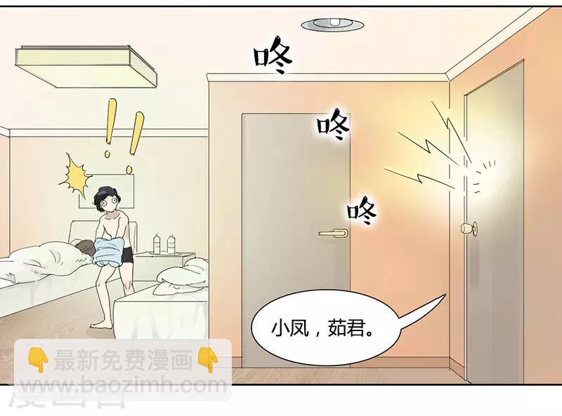 第28话 捉奸在床-第28话