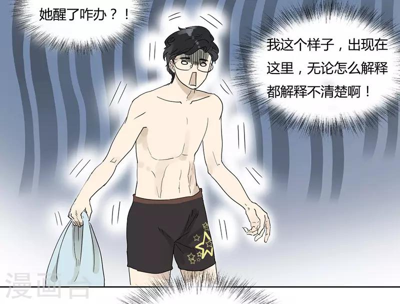 第28话 捉奸在床-第28话