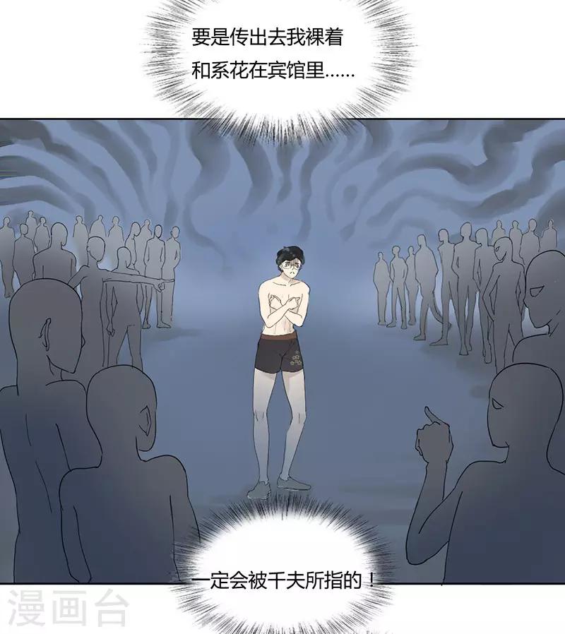 第28话 捉奸在床-第28话