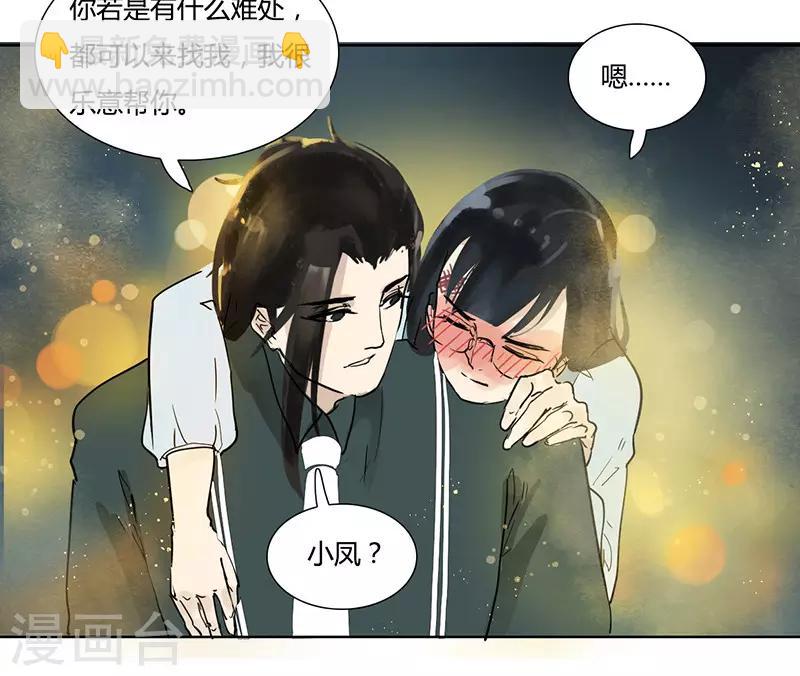 第28话 捉奸在床-第28话