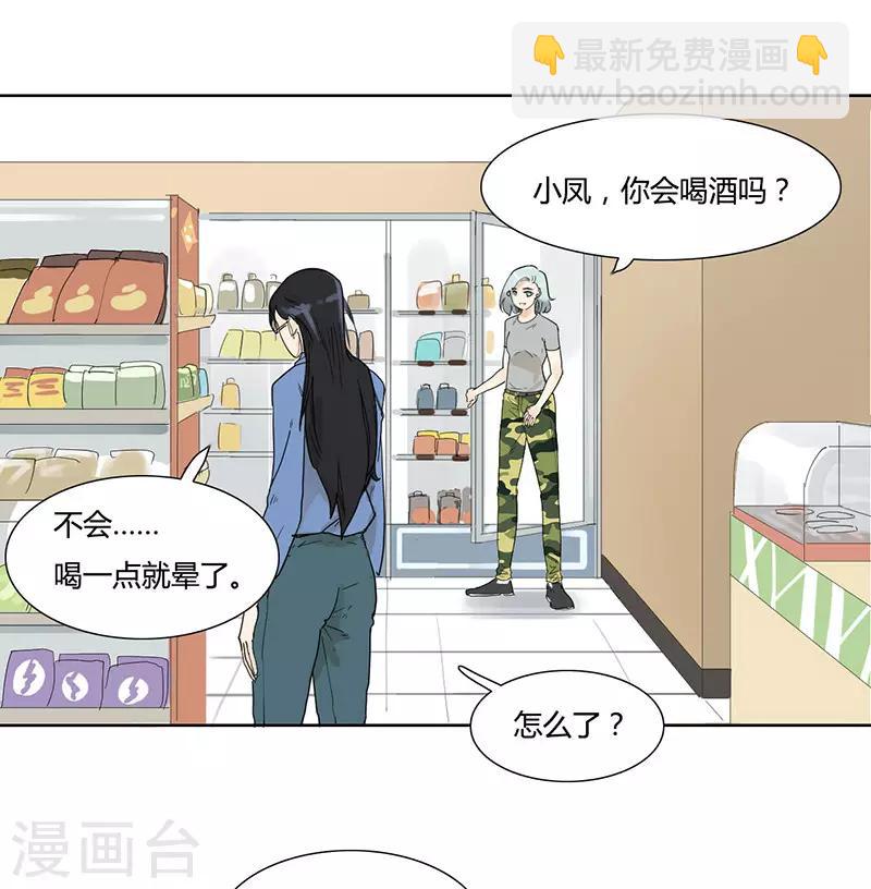 第30话 烛光晚餐-第30话