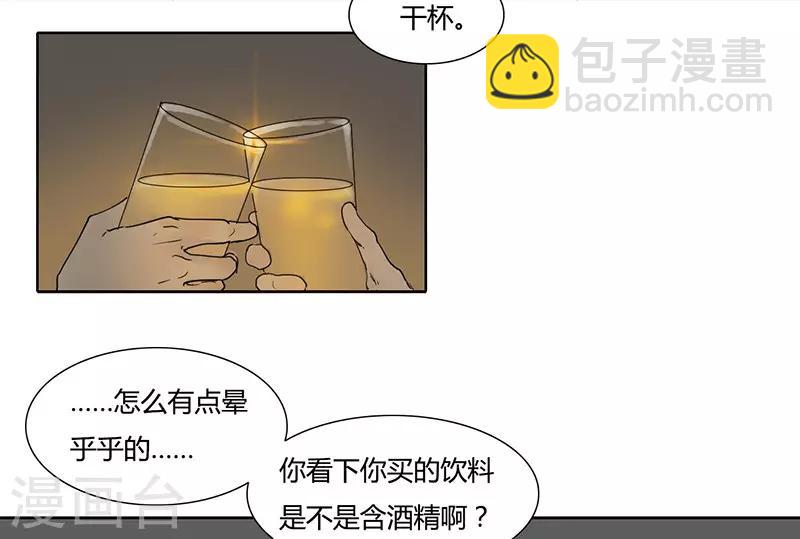 第30话 烛光晚餐-第30话