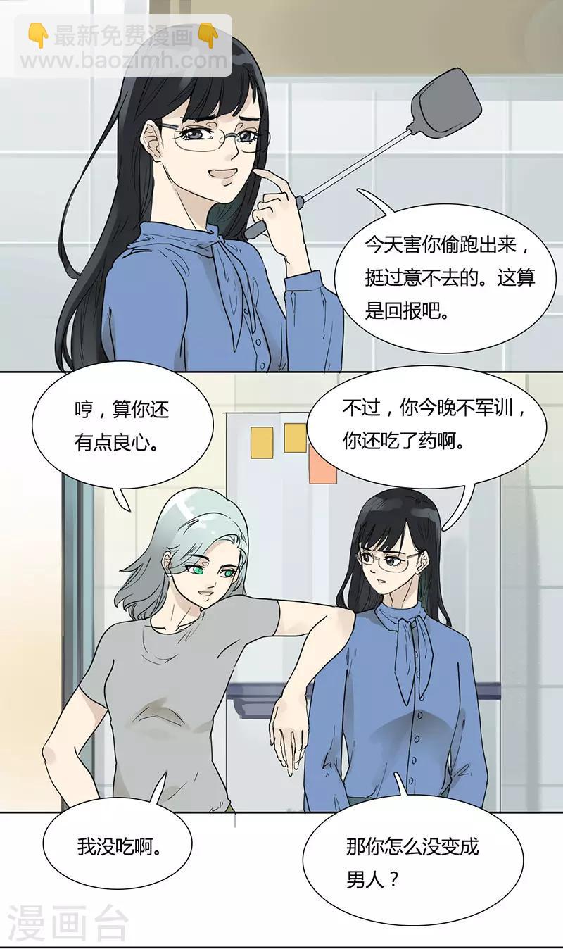 第30话 烛光晚餐-第30话