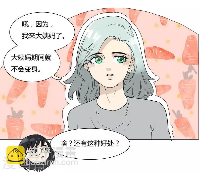 第30话 烛光晚餐-第30话