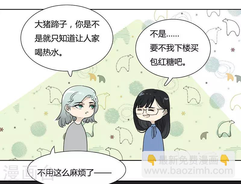 第30话 烛光晚餐-第30话