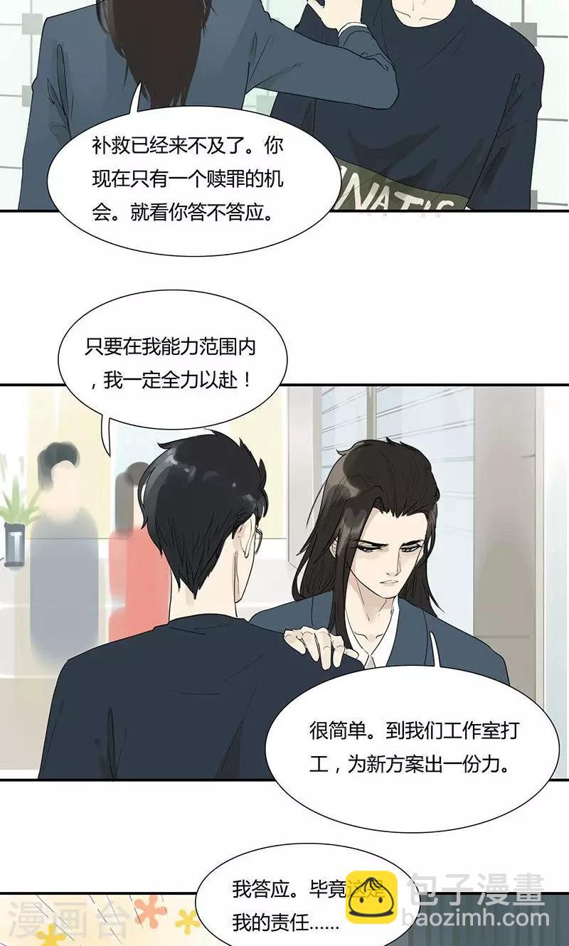 第4话 明王套路深-第4话