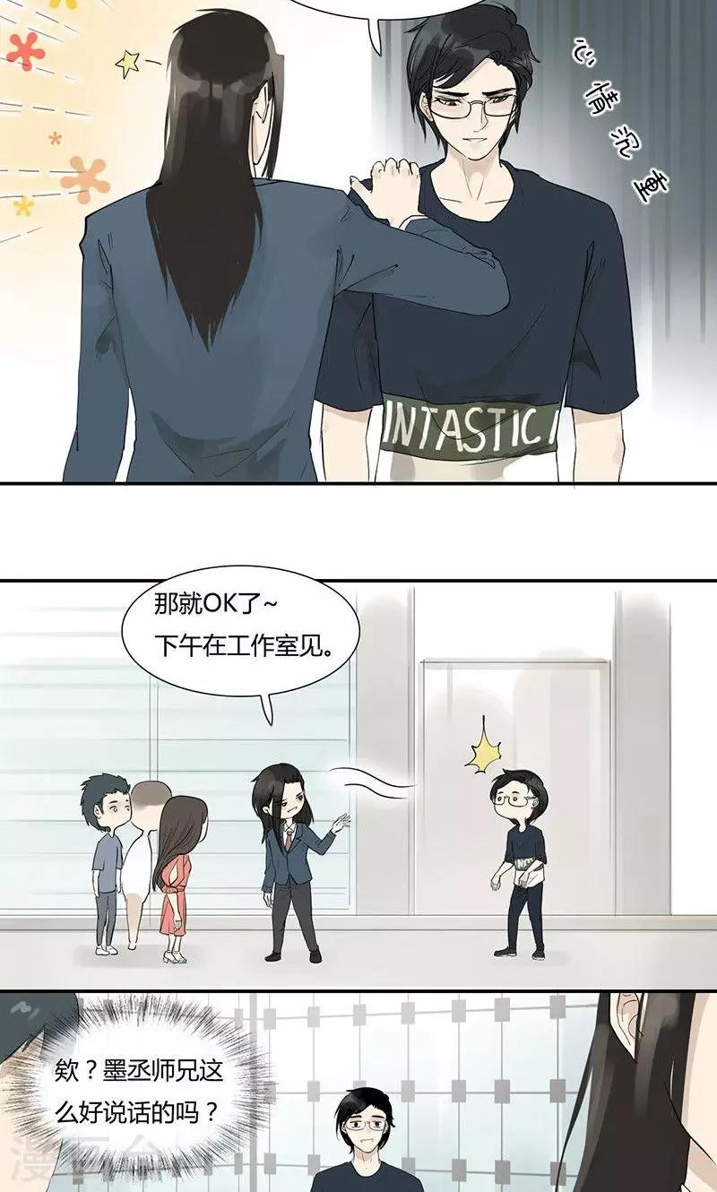 第4话 明王套路深-第4话