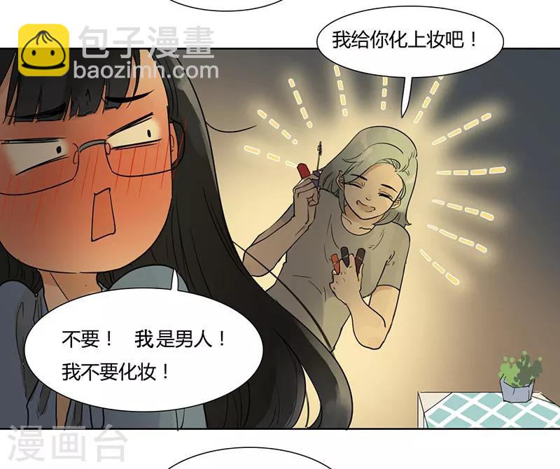 第32话 心动的滋味-第32话