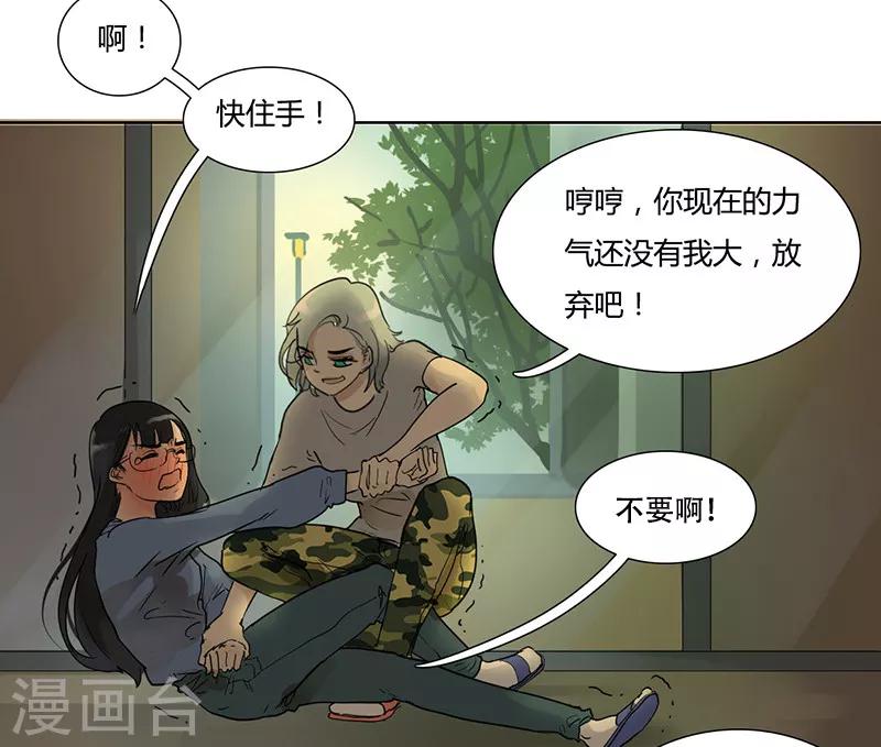 第32话 心动的滋味-第32话