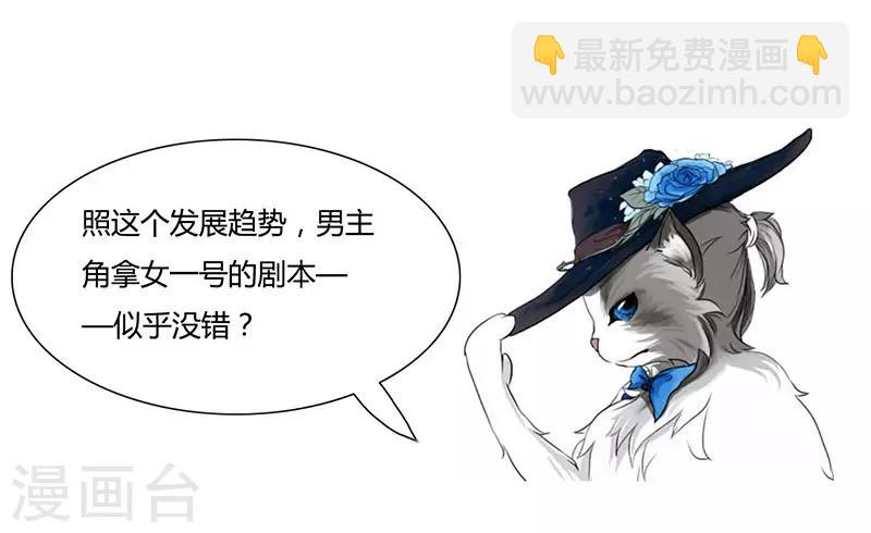 第32话 心动的滋味-第32话