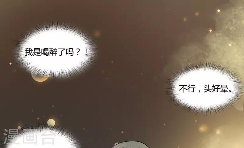 第32话 心动的滋味-第32话