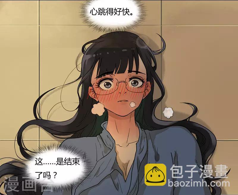 第32话 心动的滋味-第32话