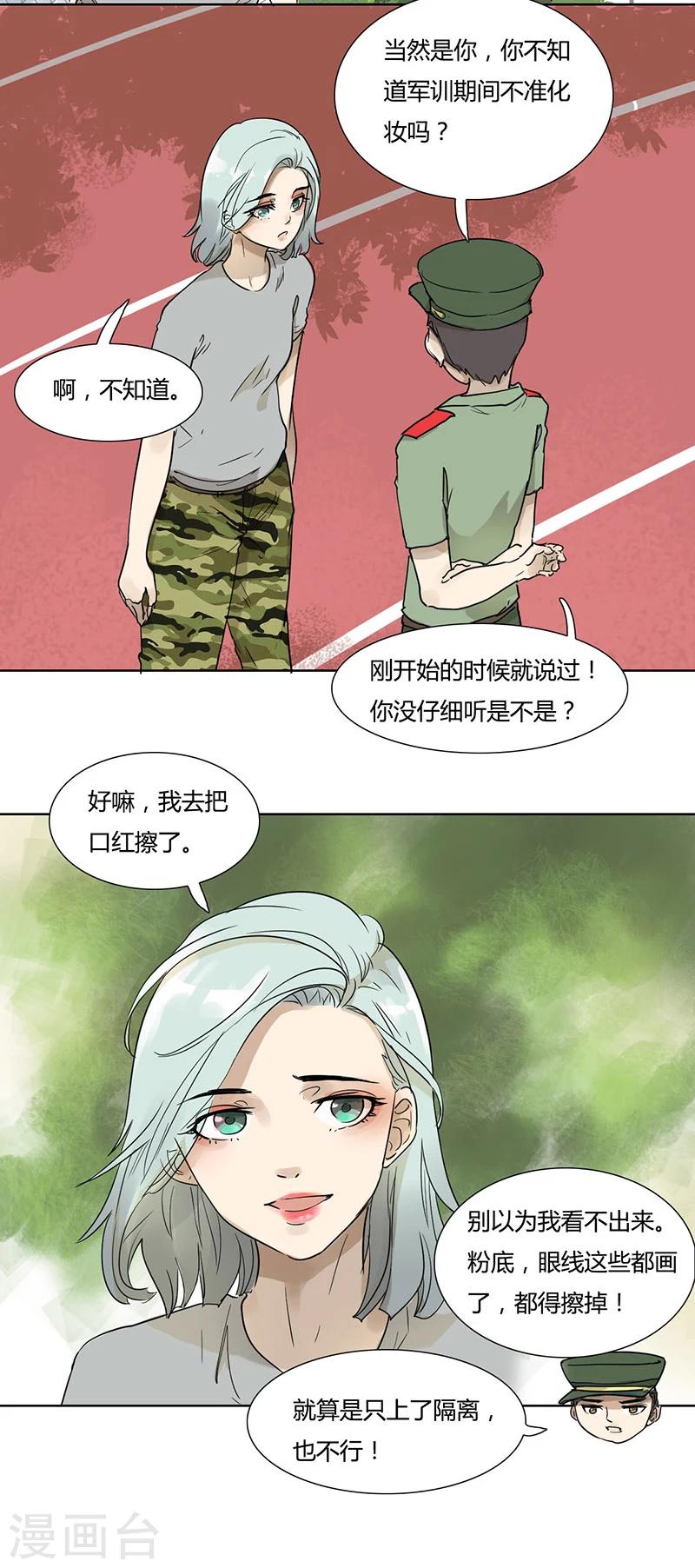 第34话 迷弟后盾-第34话