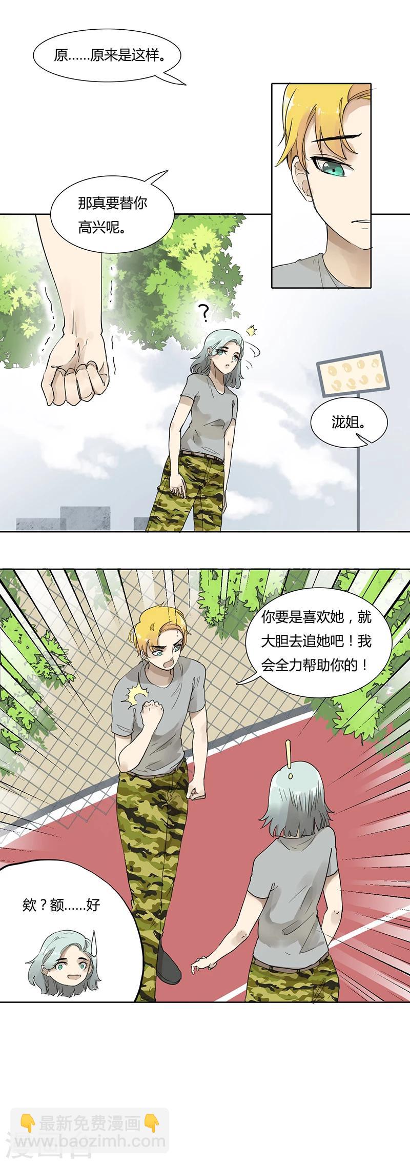 第34话 迷弟后盾-第34话