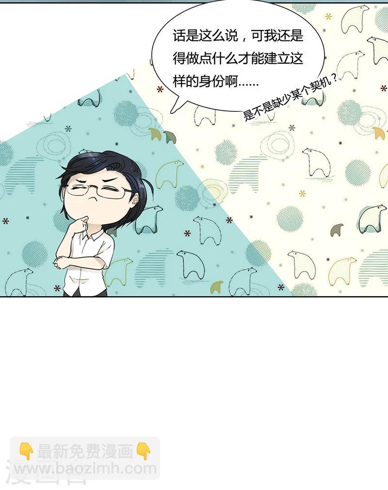 第36话 身份的含义-第36话