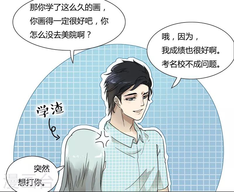 第38话 我所沉醉的世界-第38话