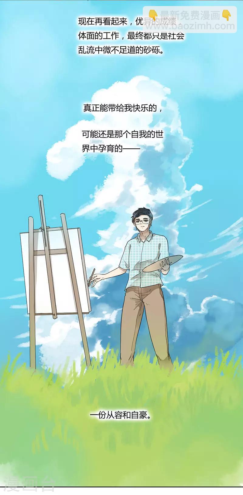 第38话 我所沉醉的世界-第38话