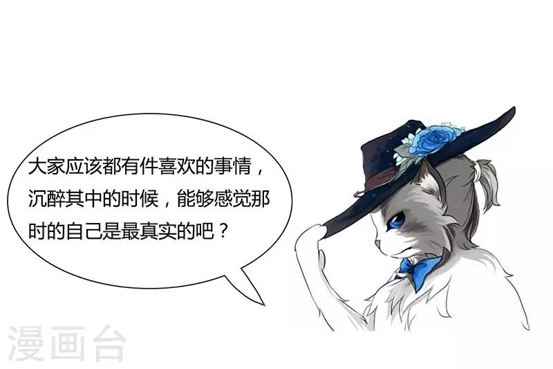 第38话 我所沉醉的世界-第38话