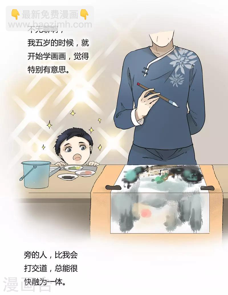 第38话 我所沉醉的世界-第38话