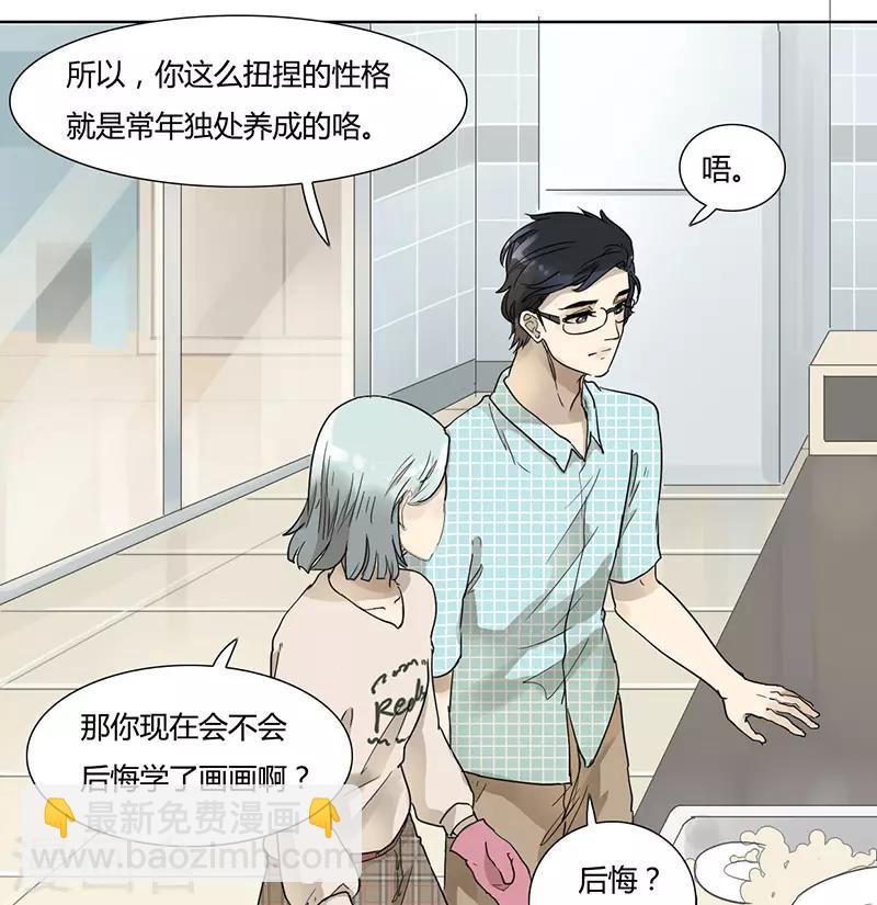 第38话 我所沉醉的世界-第38话