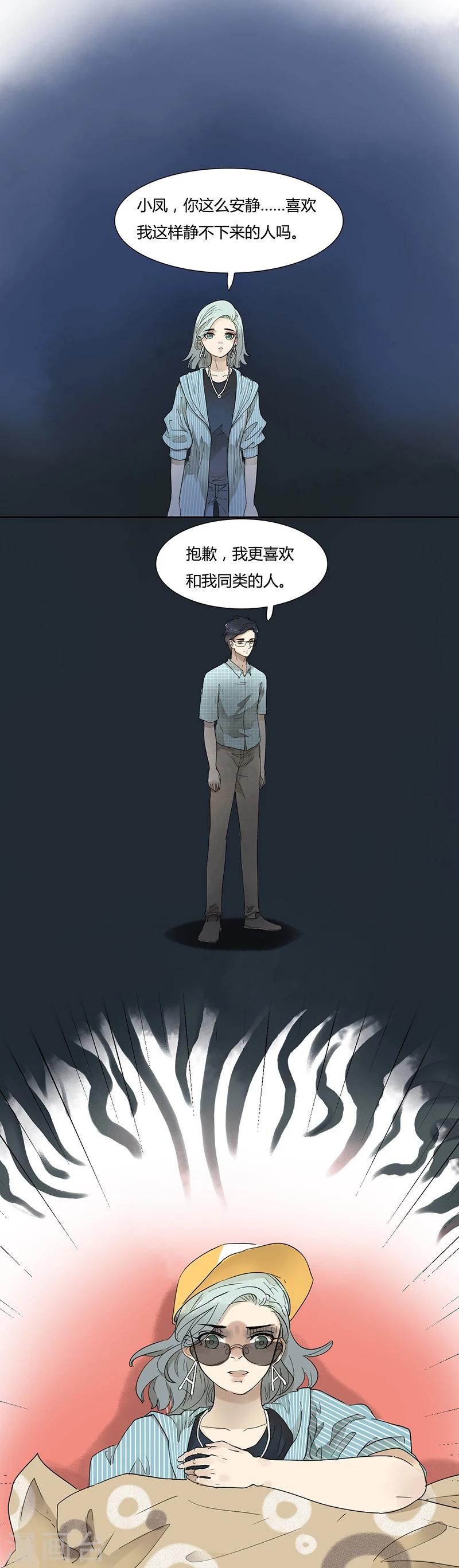 第40话 求助知心姐姐-第40话