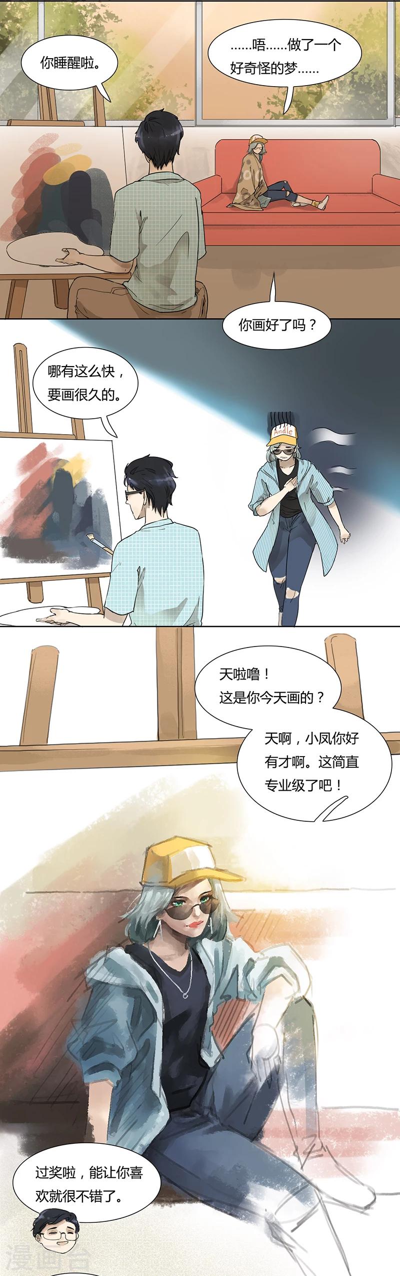 第40话 求助知心姐姐-第40话