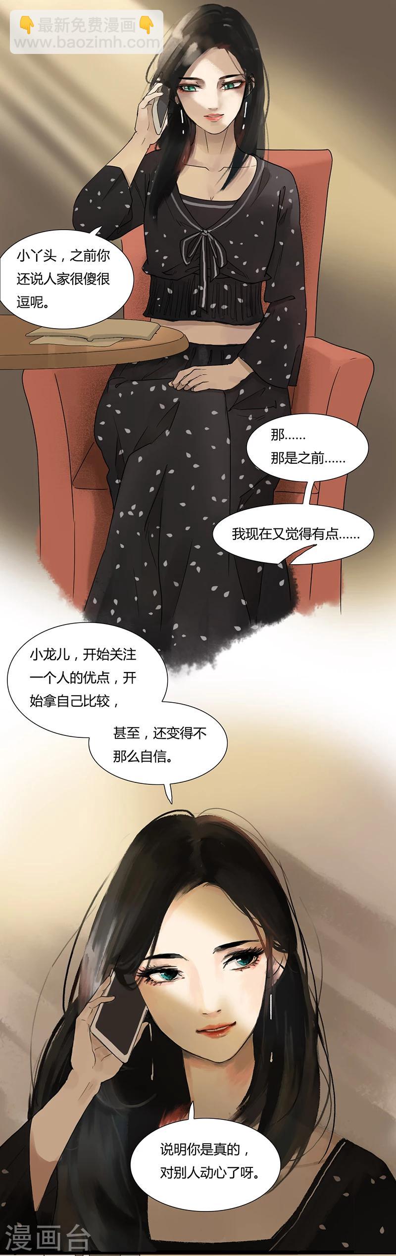 第40话 求助知心姐姐-第40话