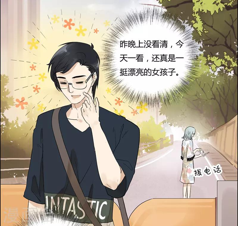 第6话 岂不是要同居-第6话