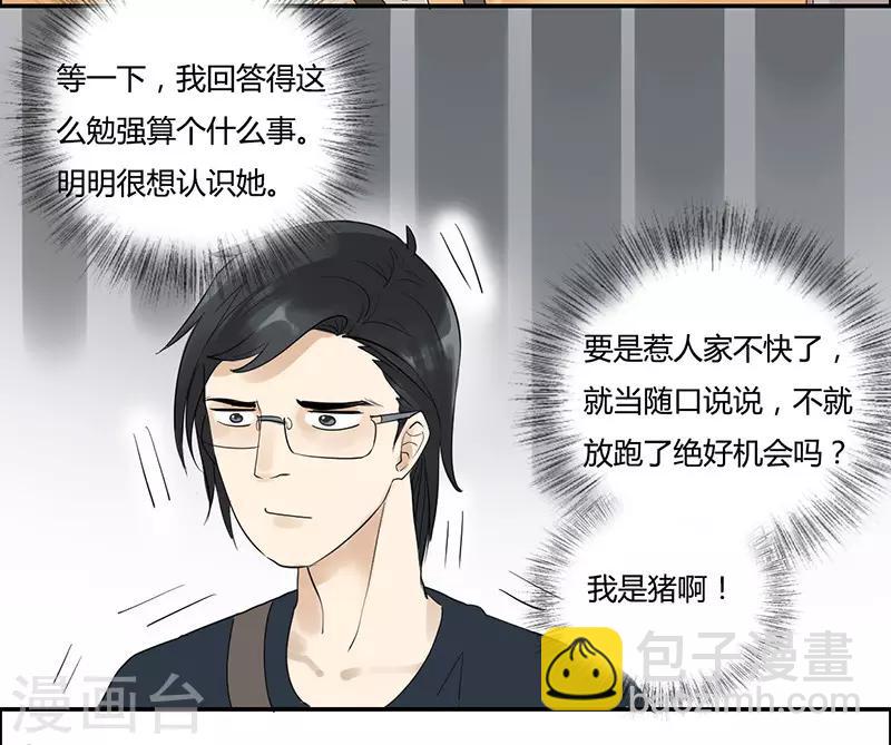 第6话 岂不是要同居-第6话