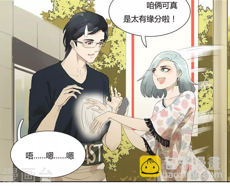 第6话 岂不是要同居-第6话