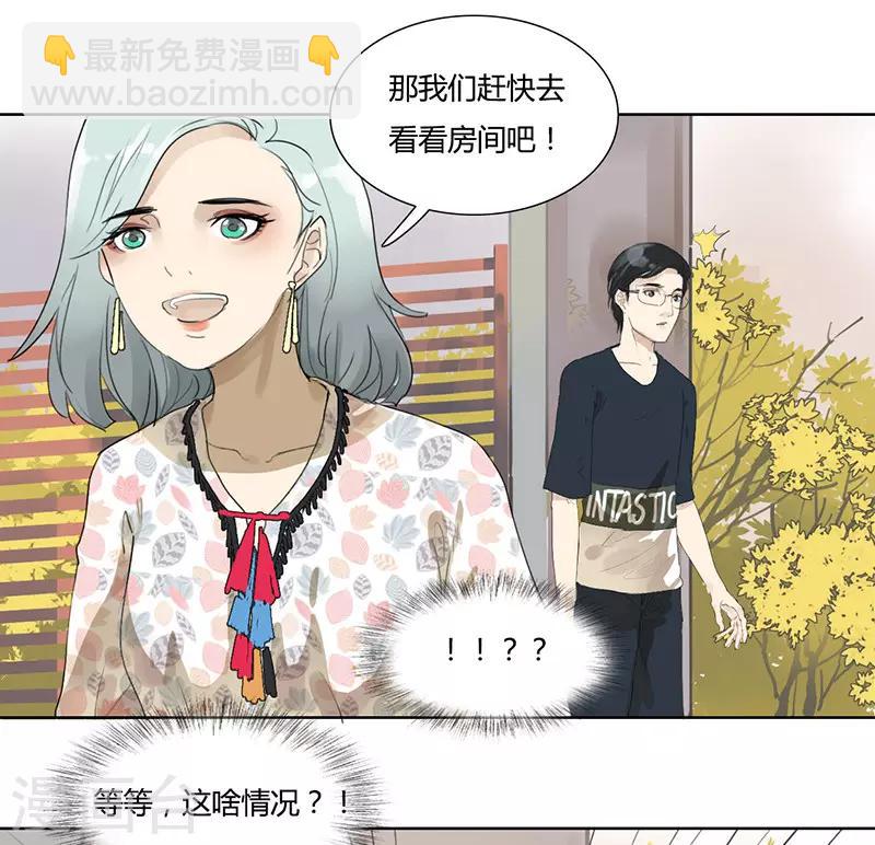 第6话 岂不是要同居-第6话