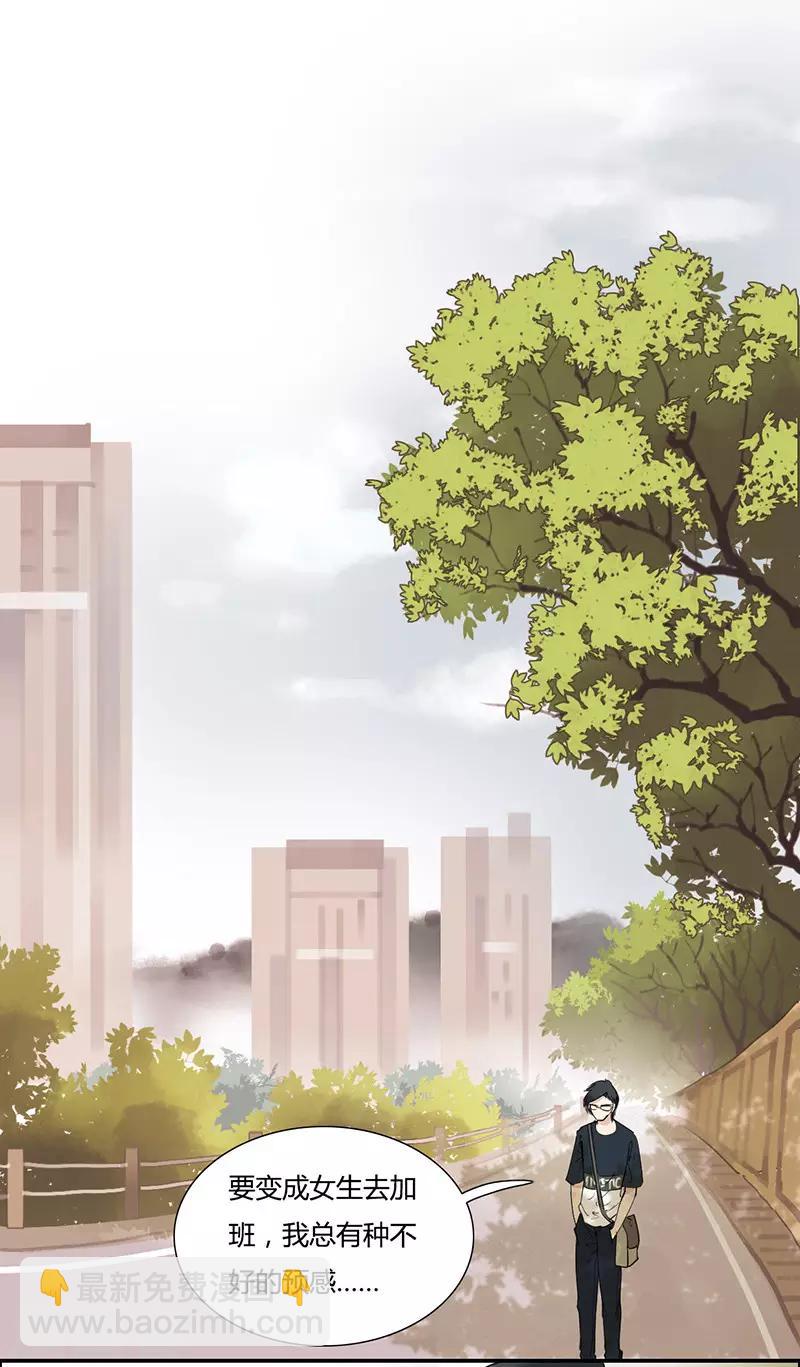 第6话 岂不是要同居-第6话