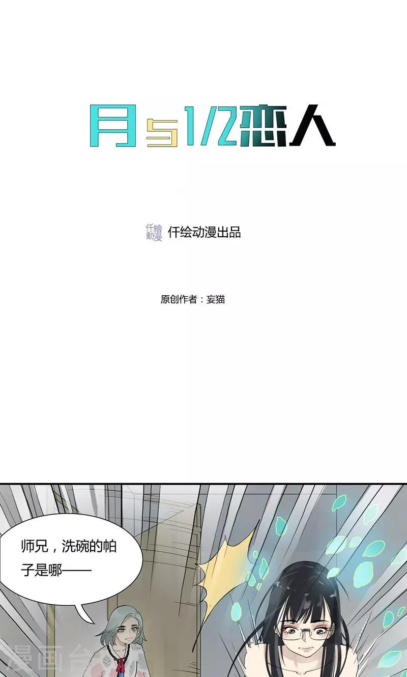 第8话 居然比我的还大-第8话