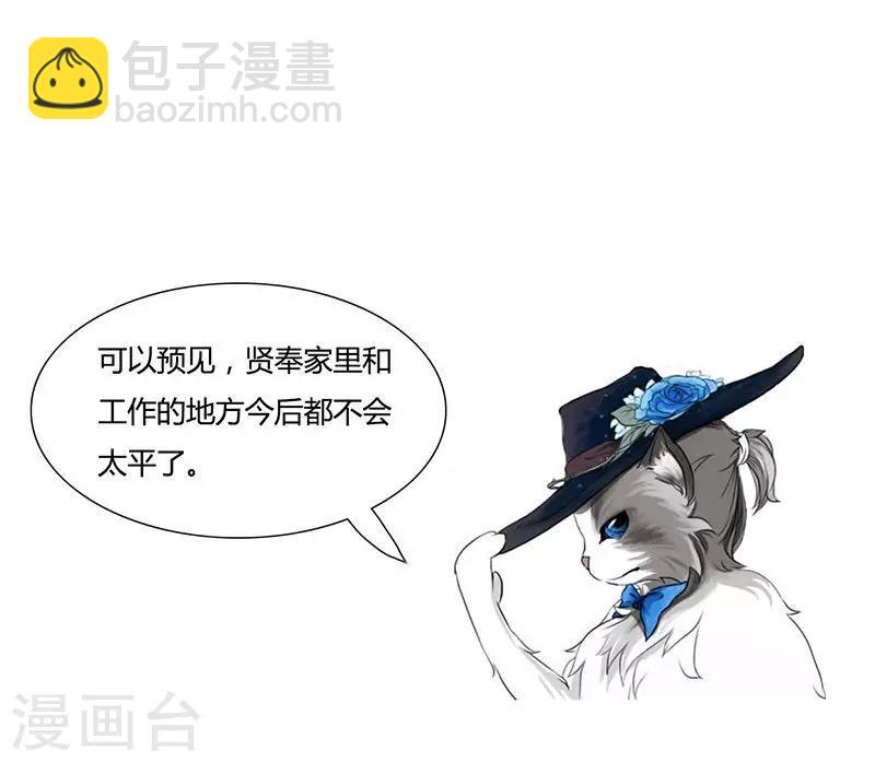 第8话 居然比我的还大-第8话