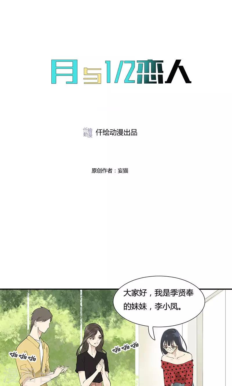 第10话 这算性歧视吧-第10话